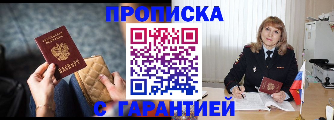 временная регистрация адрес в Кузнецке