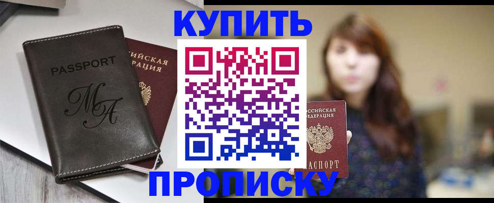 временная регистрация надежно в Кузнецке